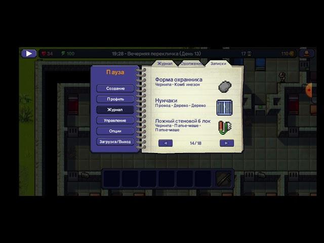 все мои крафты в the escapists