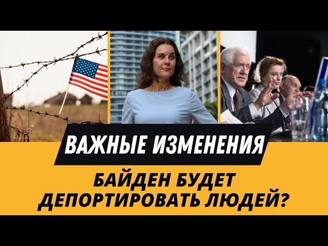 ВАЖНЫЕ новости по иммиграции США. Иммиграционный адвокат в США. Как переехать в Америку в 2023
