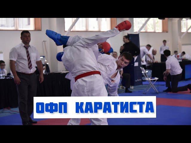 VLOG I ОФП. Бег. Прыжки. Лето. Каратэ WKF. Бей и беги