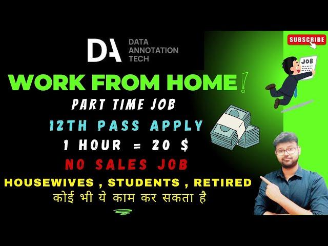 DATA ANNOTATION - WORK FROM HOME | 12TH PASS JOB | PART TIME JOB | NO FEE | NO SALES JOB #jobs2024