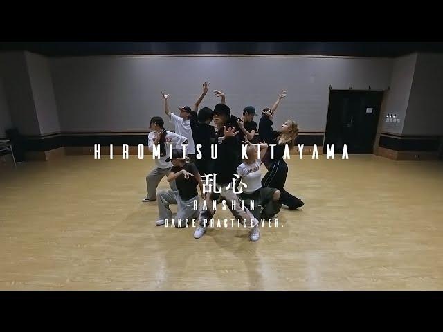 Hiromitsu Kitayama - 乱心-RANSHIN-（Dance Practice ver.）