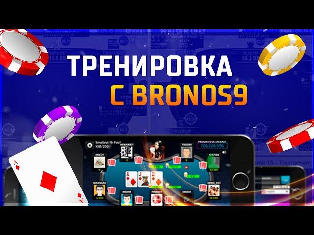 Тренировка от Cardmates с учеником Bronos9
