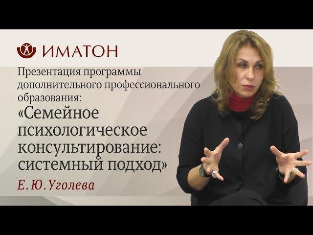 Семейная терапия: системный подход