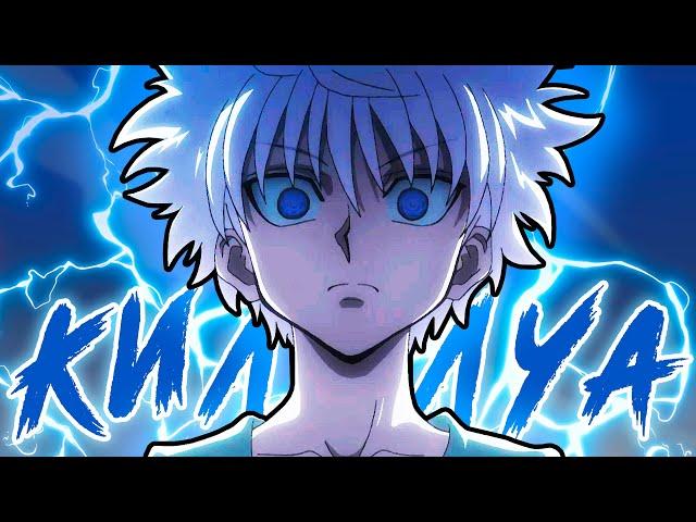 Киллуа ЖЕРТВА манипуляции [Анализ персонажа] HUNTER x HUNTER