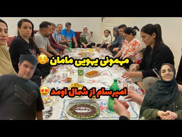 ولاگ مهمونی یهویی/بلاخره با امیر سام ویدیو گذاشتمروزمرگی های من