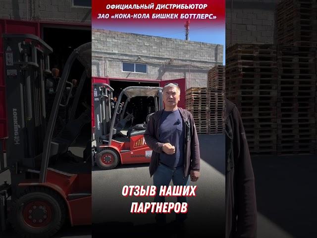 Отзыв от наших партнеров!