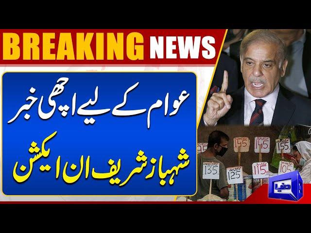 PM Shahbaz Sharif Expresses Satisfaction Over Decline in Inflation | Dunya News