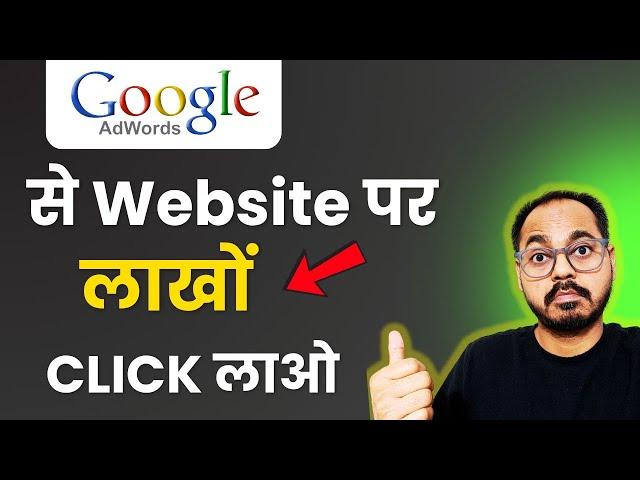 Google Ads Tutorial: How to Get Low Price Clicks on Website from Google Ads