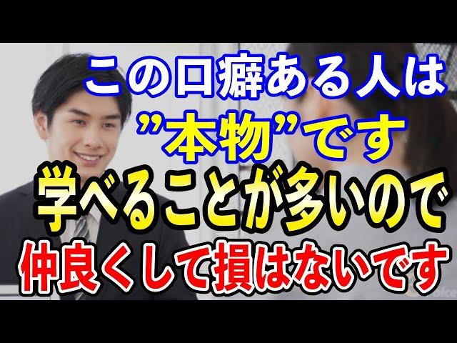 【お金持ちが使う言葉】金運UPの話し方。お金持ちになるにはお金持ち語を話せるようにしよう。