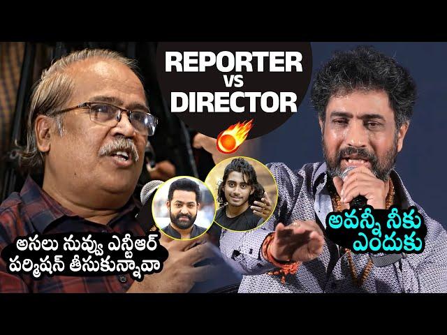 YVS Chowdary Gets Angry On Reporter Over Raising Jr.NTR Topic | Daily Culture