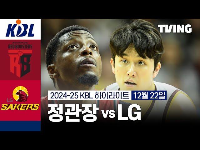 [정관장 vs LG] 12/22 경기 I 2024-25 KCC 프로농구 I 하이라이트 I TVING