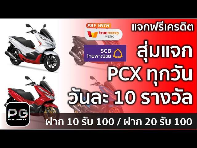 สล็อตpg joker gaming แตกง่าย ฝาก 10 รับ 100 ฝาก 20 รับ 100 ถอนไม่อั้น