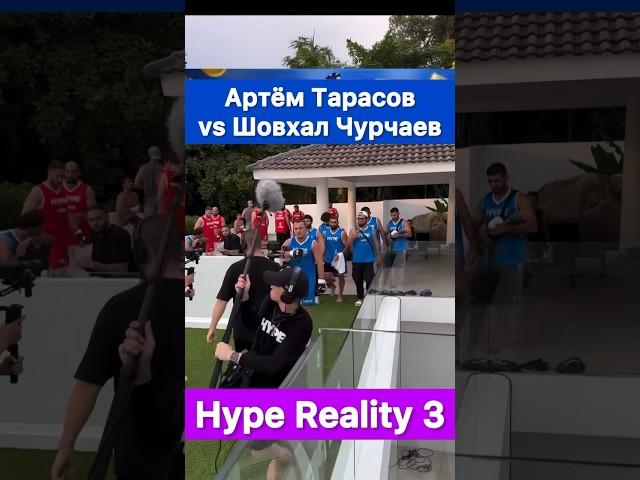 Артём Тарасов vs Шовхал Чурчаев. Hype Reality 3.