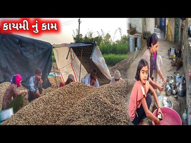 Kaymi Nu Kaam  || farmerlife ||