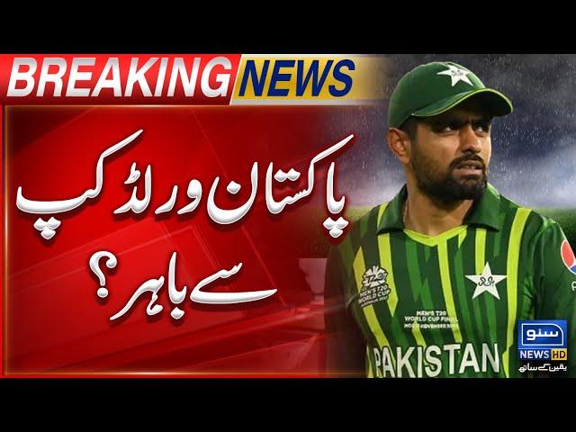 Pakistan out of World Cup? | Breaking News | Suno News HD