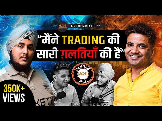 Sold Chhole-Bhature on Streets, Now Trades Full-Time in Stocks | Big Bull Ep-52