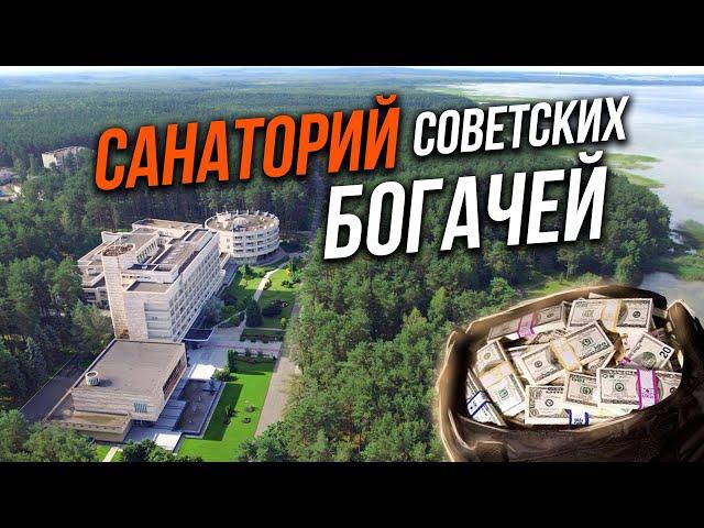 Заброшенный санаторий для советских миллионеров