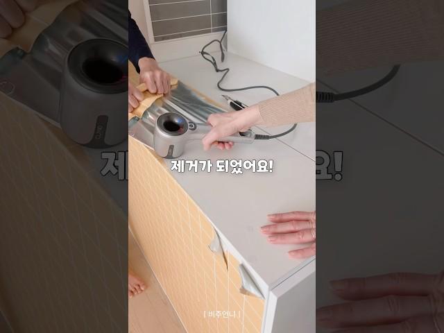 변신했던 공간 다시 원상복구 #셀프인테리어