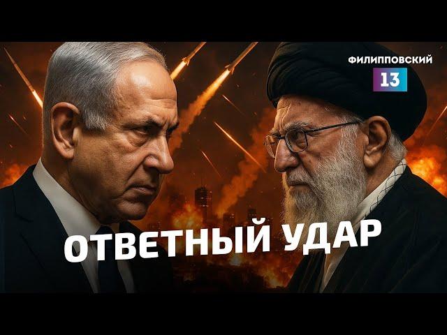 Израиль атакует Иран, активисты пытаются прорваться в Газу, а США переживают за аш-Шараа