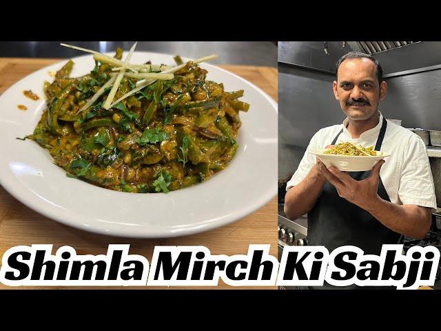 Shimla Mirch Ki Sabji | शिमला मिर्च प्याज़ की सब्जी | Onion Capsicum Masala Recipe | Chatpati Sabji