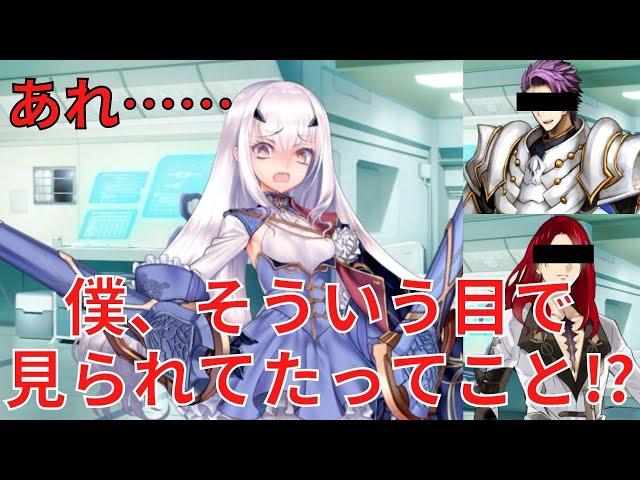 【FGO】メリュジーヌ(妖精騎士ランスロット) ⇒ランスロット「陛下に僕、そういう目で見られてたってこと⁉」 マイルーム会話【Fate/Grand Order】