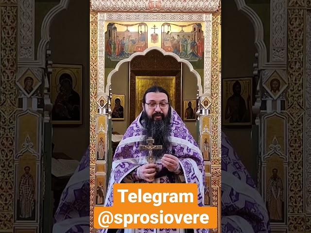 священник Игорь Шумилов #проповедь