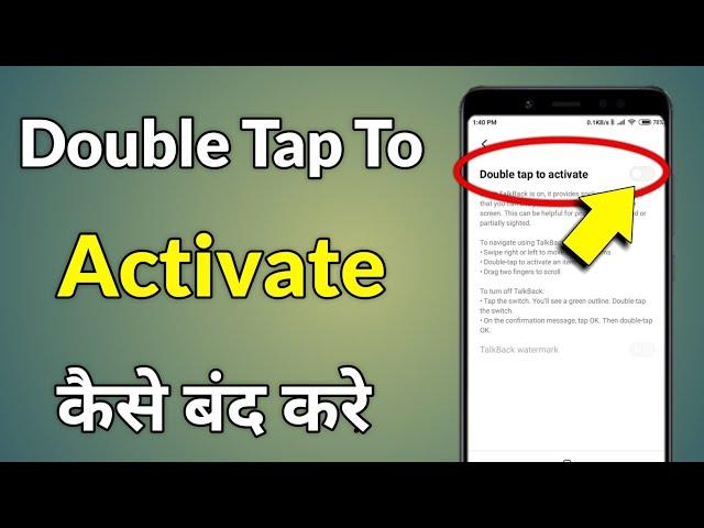 Double Tap To Activate Redmi | Double Tap To Activate Kaise Band Karen