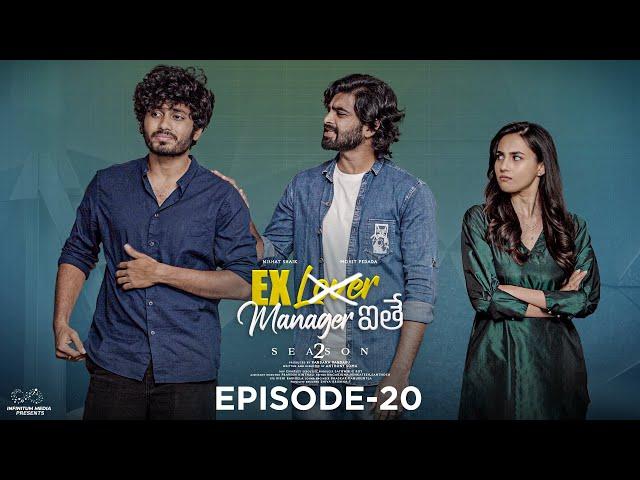 Ex Lover Manager ithe | S2 | Episode - 20 | Nishat Shaik | Mohit Pedada | Telugu Web Series 2024