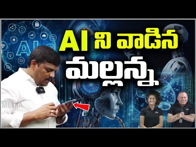 "Mallanna Uses AI!" I Shanarthi Telangana