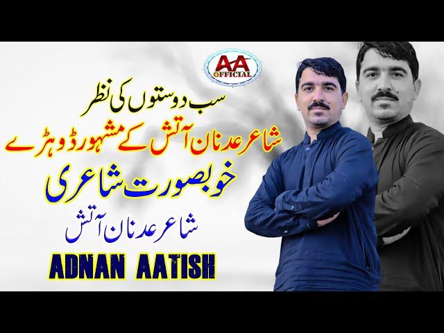 Famous Saraki Poetry - Poet Adnan Aatish - Adnan Aatish Official