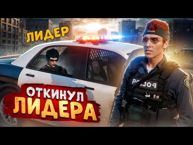 Я ПОДРУЖИЛСЯ С ГЛАВНЫМ АДМИНИСТРАТОРОМ СЕРВЕРА И НАКАЗАЛ ЛИДЕРА В ГТА 5 РП