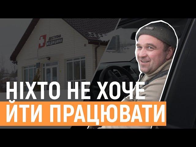 Медична амбулаторія у селі Ремезівці зачинена: у чому причина