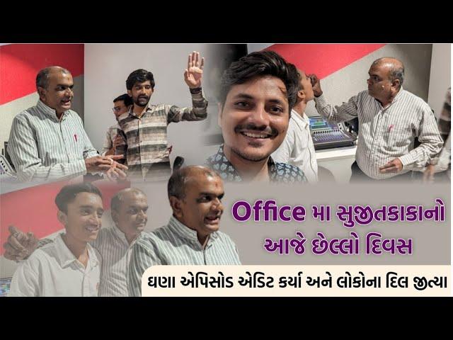 Sujit kaka no Last Day | Office hours | Life journalist | JD Gujarati | Zaapzoop