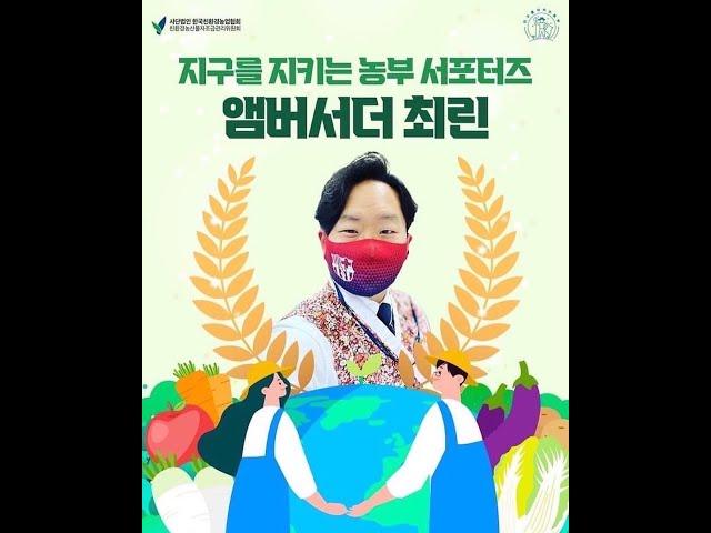 지구를지키는농부 팜투어