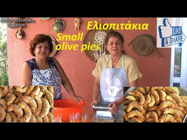 Small Olive pies by Maria and Eliza #MEchatzimike