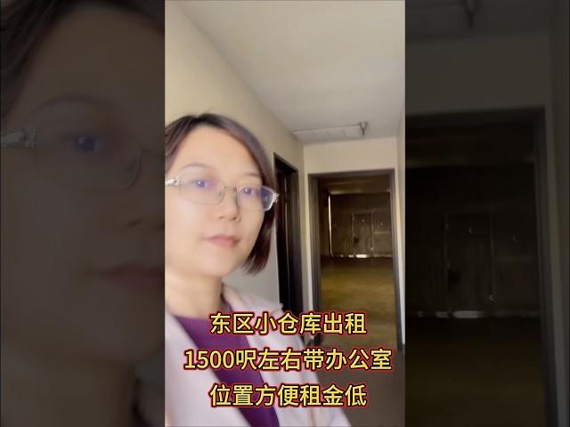 洛杉矶东区小仓库出租，Call Fenny@909-919-5436 微信FennyUSAhouse