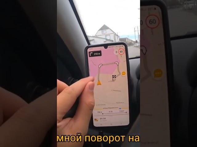 ЯНДЕКС ТАКСИ НАКАТЫВАЕТ КИЛОМЕТРАЖ ДО ПОЕЗДКИ #shorts #shortsvideo #youtubeshorts