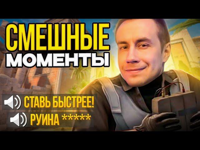 СМЕШНЫЕ ОШИБКИ/ФЕЙЛЫ ПРО ИГРОКОВ И СТРИМЕРОВ