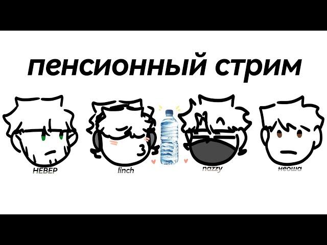 лучший из стримов [качество шакалит извините]