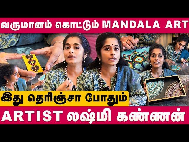 Mandala Art |  இது தெரிஞ்சா போதும் , சூப்பரா வருமானம் ஈட்டலாம் | Artist Lakshmi Kannan | Dear Women