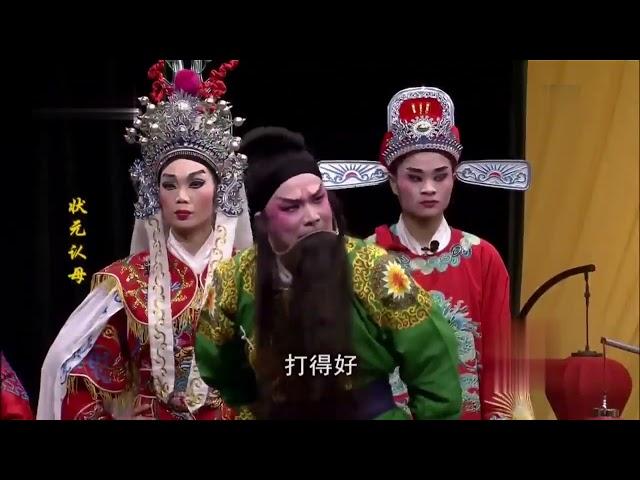 歌仔戏《状元认母》第一集 #歌仔戏 #闽南语 #福建 #台湾 #chineseopera #gezaiopera