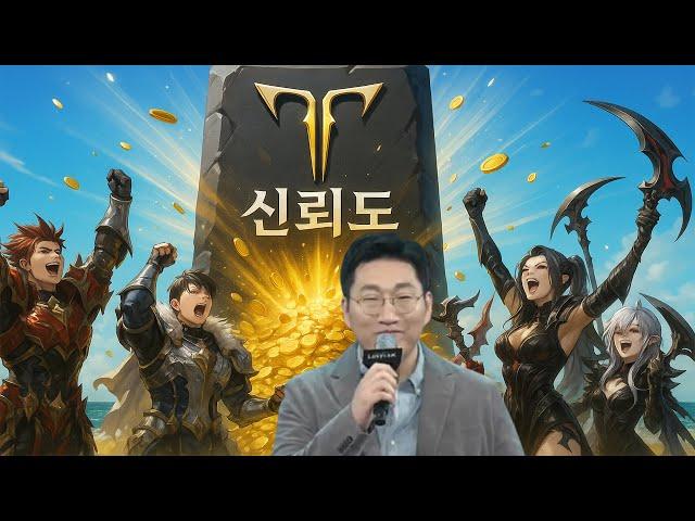 보유 골드의 귀속화?! "신뢰도 시스템" 초비상!!!! [로스트아크, 게임하는인기]