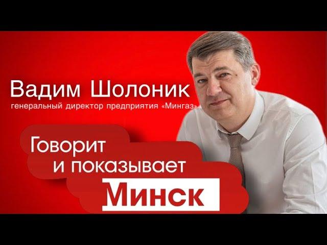 Директор «Мингаза» о платных и бесплатных услугах и конкуренции со стороны частных компаний
