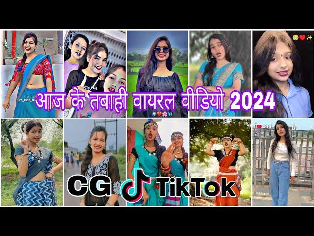 Cg Tik Tok Video New Chhattisgarhi Tik Tok Video Viral Cg Funny & Comedy Cg Instagram Cg Reels Video