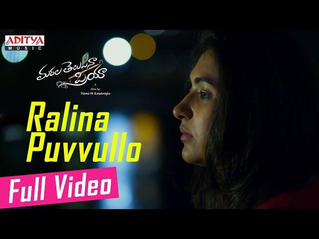 Ralina Puvvullo Full Video Song | Marala Telupana Priya Video Songs I Prince Cecil, Vyoma Nandi