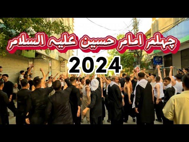 Jaloos e Arbaeen in Alamdar road | Chelum e Imam Hussain A.S | 2024 |
