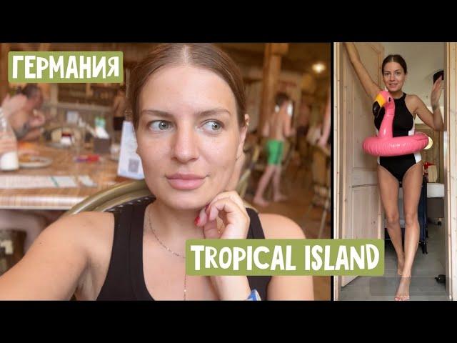 Tropical Island - ужасная ночь / Всё для детей / Часик для себя / Сверхъестественное? Куча народу