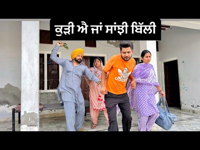 ਫੇਰ ਕਹਿੰਦੇ ਮੁੰਡੇ ਮਾੜੇ ਨੇ ।Punjabi Best Short Movie 2023 । Punjabi Short Film । Aman Dugal ।