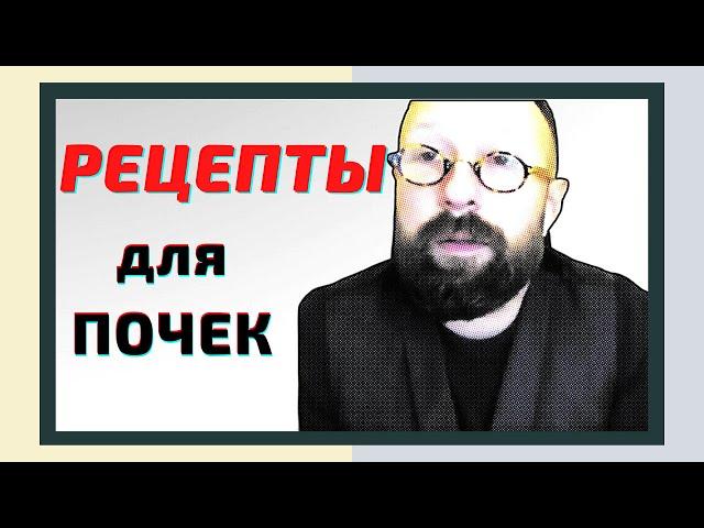 УКРЕПЛЯЕМ ИНЬ ПОЧКИ: ПРОСТЫЕ РЕЦЕПТЫ. ГЛАВНЫЕ ЦЗАН-ФУ ОРГАНЫ. КИТАЙСКАЯ МЕДИЦИНА