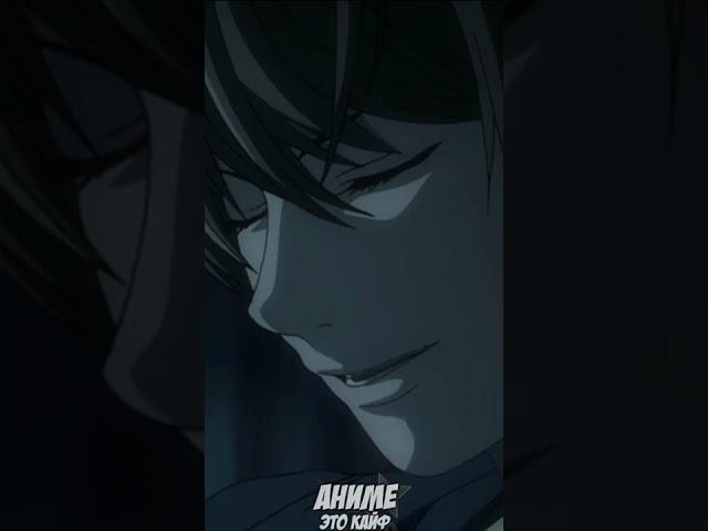 Что могло быть с Лайтом после событий "Тетради смерти"? (Эдит) #DeathNote #ТетрадьСмерти #Аниме